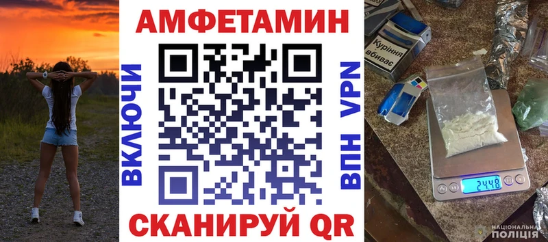 Amphetamine Premium Валуйки