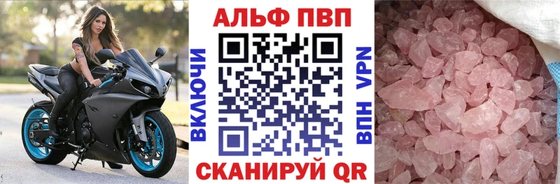 наркота  маркетплейс официальный сайт  Alpha PVP СК КРИС  Валуйки 