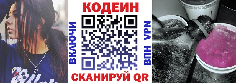 сколько стоит  Валуйки  МЕГА как войти  Кодеин напиток Lean (лин) 