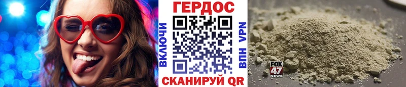 ГЕРОИН Heroin  Валуйки 