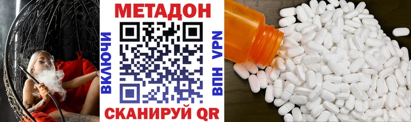 Метадон мёд  Валуйки 