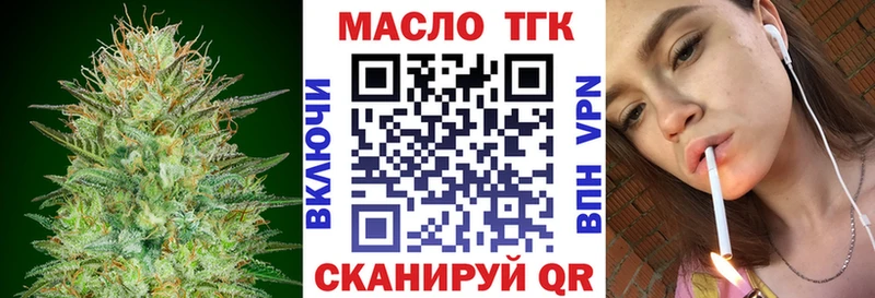 ТГК THC oil  где продают наркотики  Валуйки 